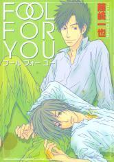 Fool for You フールフォーユー