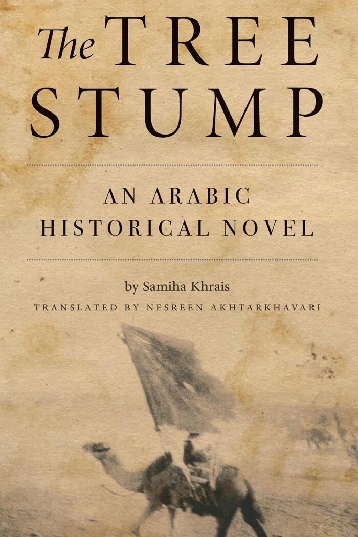 The Tree Stump: An Arabic Historical Novel