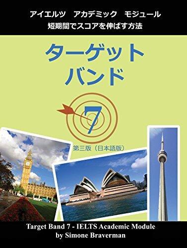 Target Band 7: IELTS Academic Module - How to Maximize Your Score