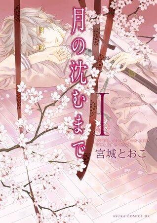 月の沈むまで [Tsuki no Shizumu Made]