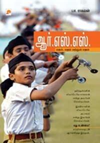 R.S.S. : Madham, Madham Matrum Madham