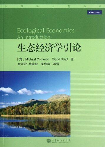 Introduction of Ecological Economics