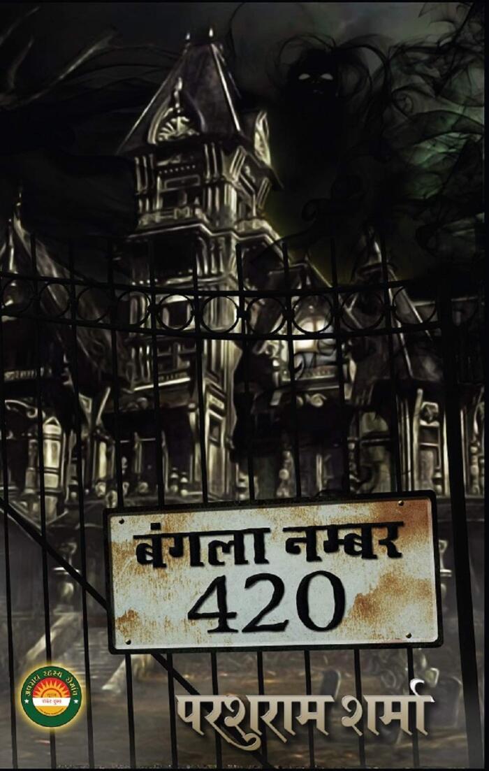Bangla number 420