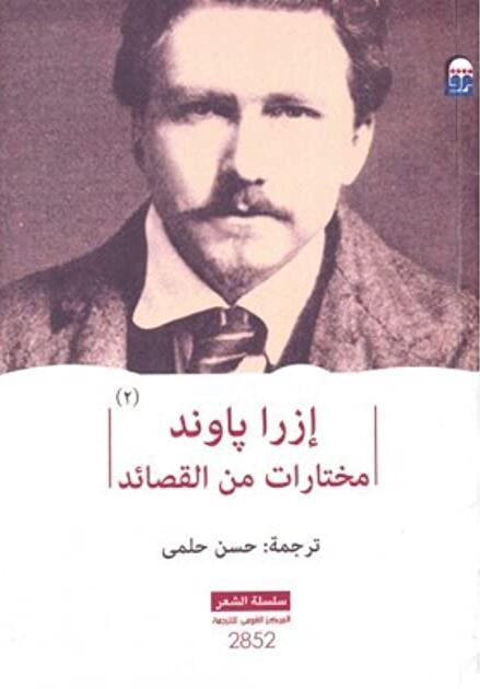 مختارات من القصائد
