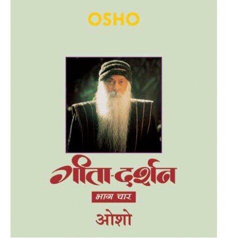 Gita Darshan