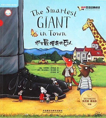 The Smartest Giant in Town