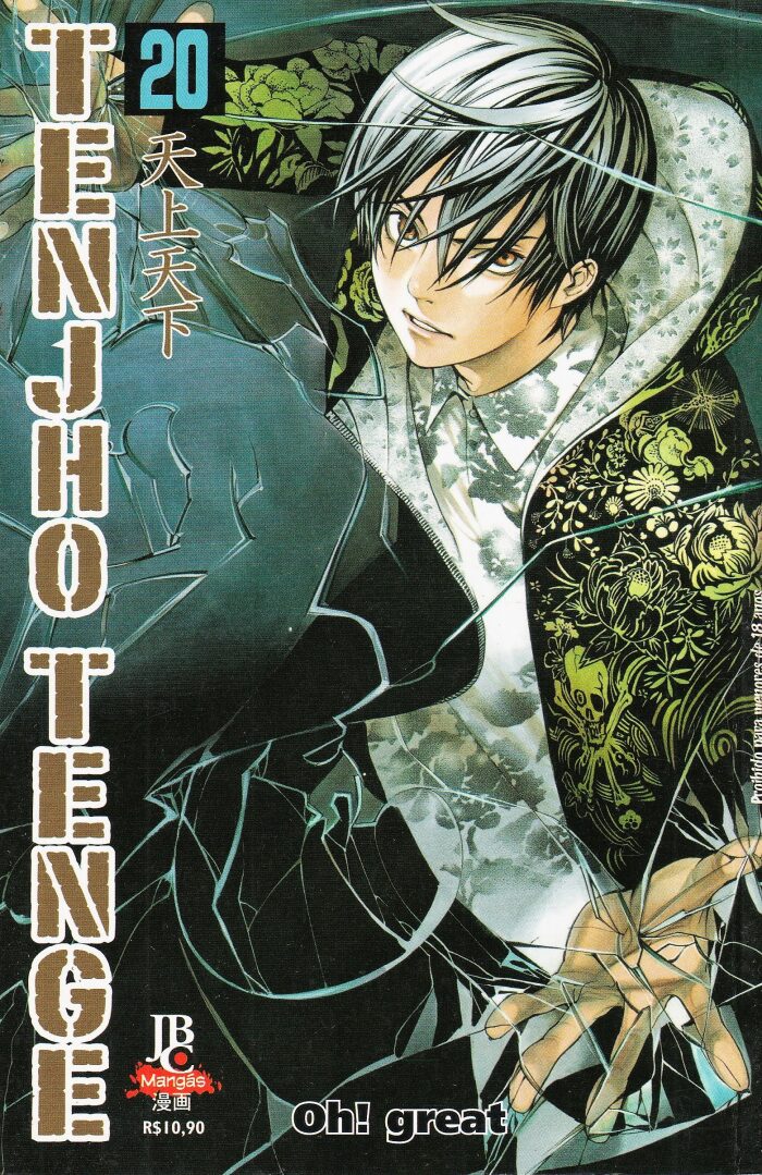 Tenjho Tenge, Volume 20