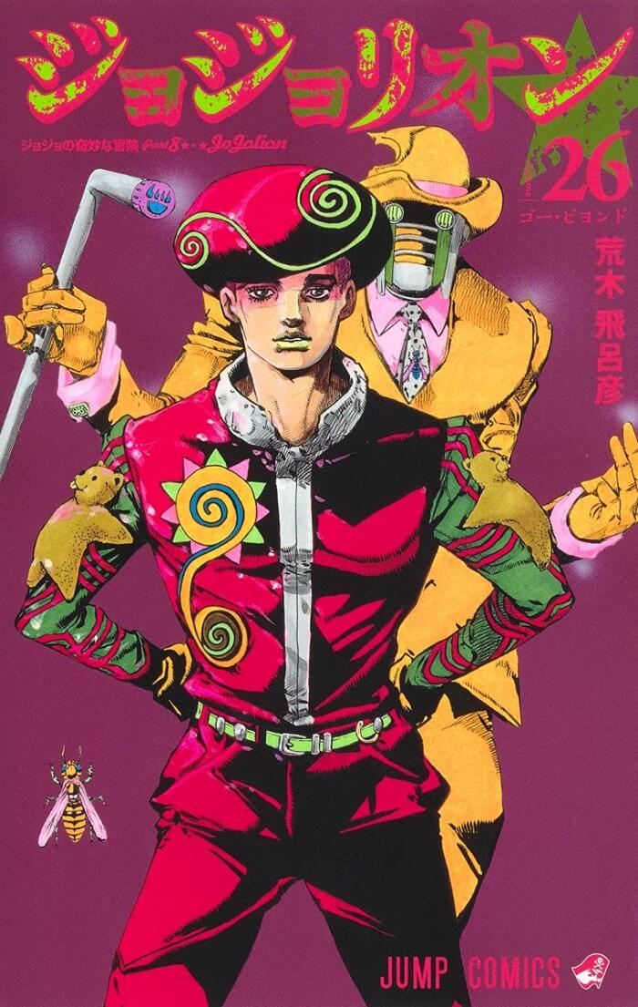 ジョジョの奇妙な冒険 Part8 ジョジョリオン 26 [Jojo no Kimyō na Bōken Part 8: Jojolion 26]
