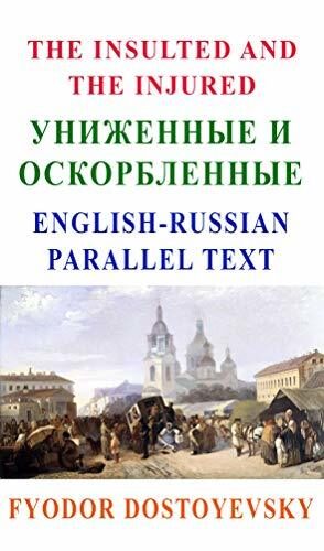 The Insulted And The Injured : Униженные и оскорбленные