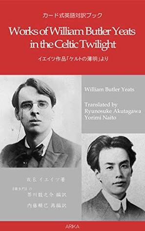 yeats sakuhin celt no hakumei yori: Works of William Butler Yeats in the Celtic Twilight card shiki eigo taiyaku book