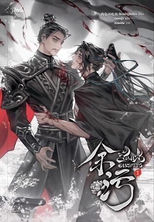 ชุดเก็บวันคุณทราย (เล่ม 1)