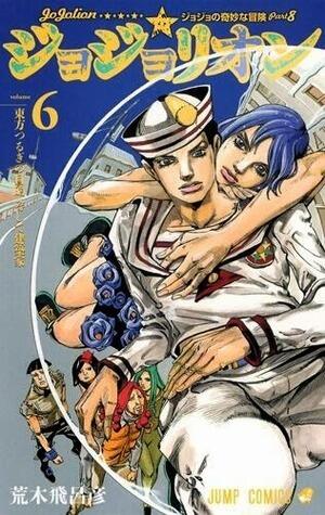 ジョジョの奇妙な冒険 Part8 ジョジョリオン 6 [Jojo no Kimyō na Bōken Part 8: Jojolion 6]