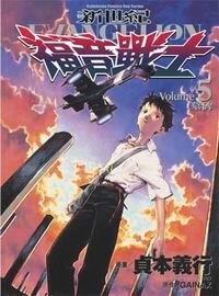 新世紀EVANGELION福音戰士 5 墓碑