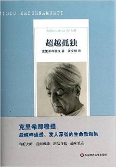 超越孤独