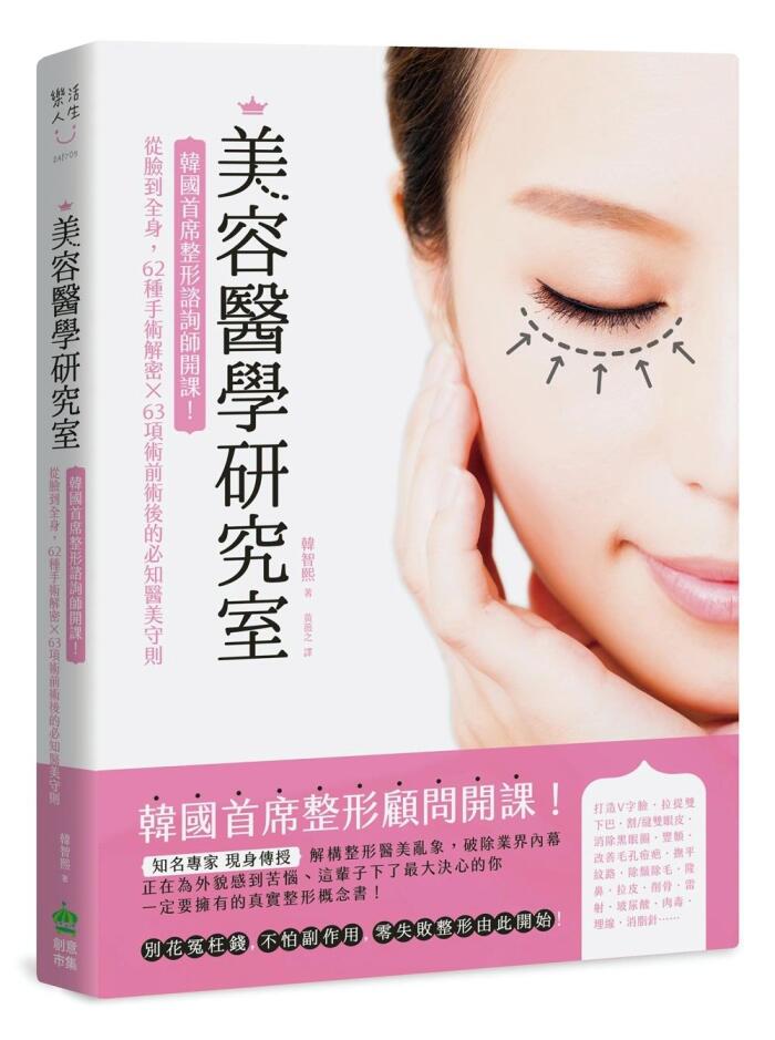 内窥镜泪道手术学
