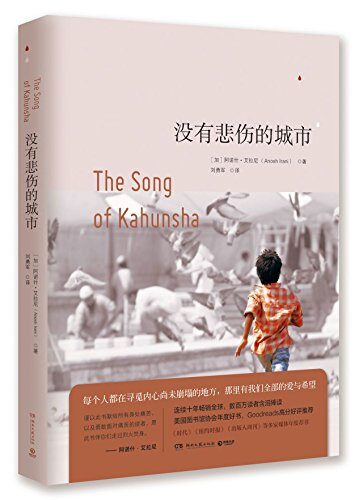 The Song of Kahunsha