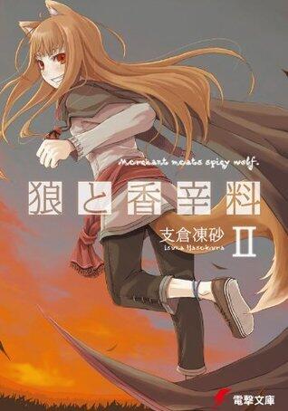 狼と香辛料 II