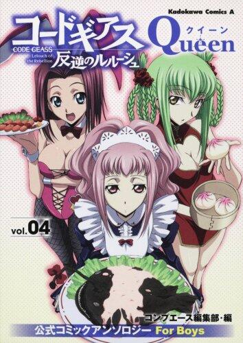 Rebellion Official Comic Anthology Queen Code Geass: Lelouch of the (4) (Kadokawa Comics Ace 179-5) (2008) ISBN: 4047150827 [Japanese Import]