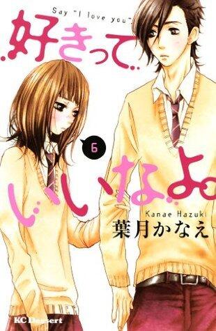 好きっていいなよ。（６） (デザートコミックス)