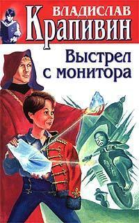 Владислав Петрович Крапивин. Собрание сочинений