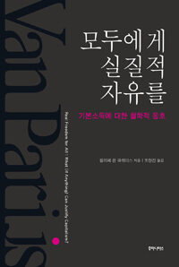 모두에게 실질적 자유를