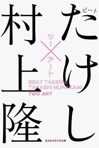 ツーアート