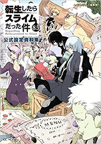 転生したらスライムだった件 8.5 公式設定資料集 [Tensei shitara Slime Datta Ken 8.5]