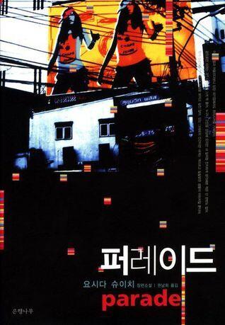 퍼레이드