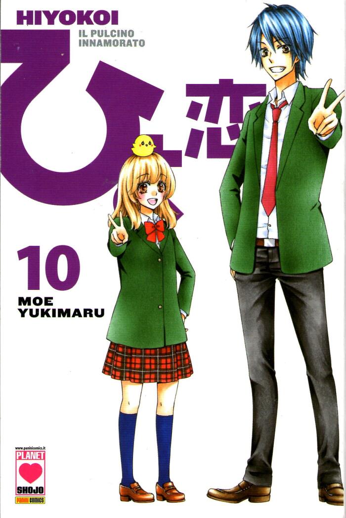 Hiyokoi - Il pulcino innamorato, Vol. 10