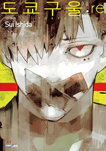 Tokyo Gourmet (Tokyo Ghoul: re) #10
