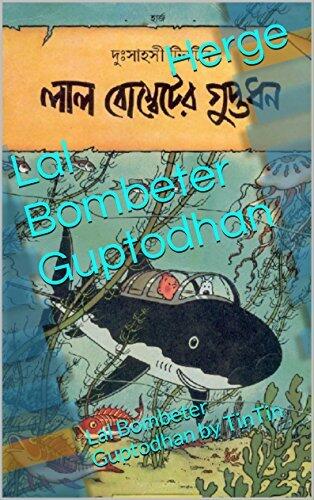 Lal Bombeter Guptodhan: Lal Bombeter Guptodhan