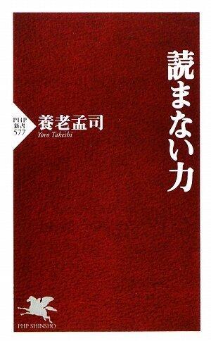 Yomanaichikara
