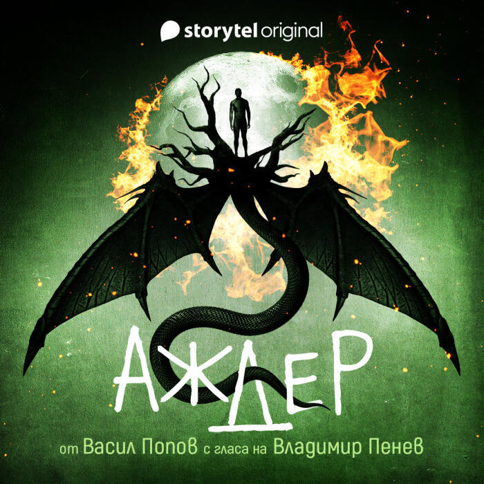 Аждер