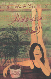 نحن الذين نخف أيام الآحاد