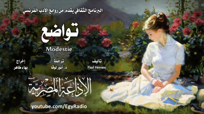 تواضع