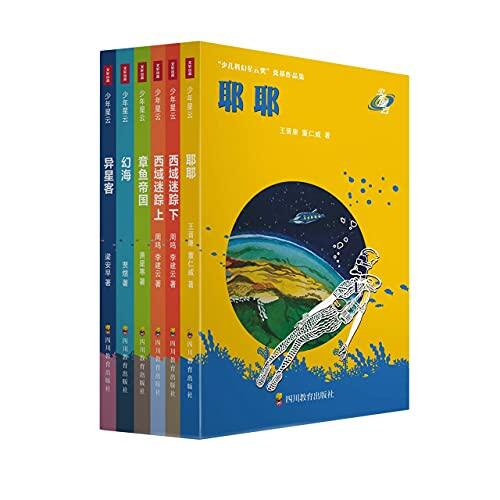 Juvenile Nebula (6 Volumes)