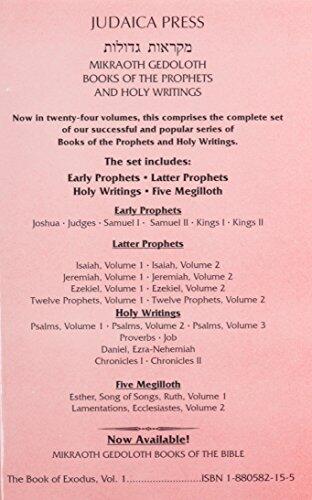 Shemoth: A New English Translation, Vol. 1