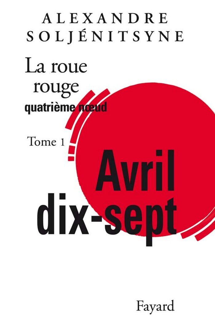 La Roue Rouge - Avril 17 tome 1: Quatrième noeud : Avril 17, tome 1 (Littérature étrangère, 67)