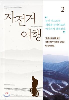 자존감 연습 2