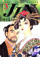 JIN―仁 第3巻