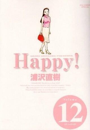 Happy! 〔完全版〕 12