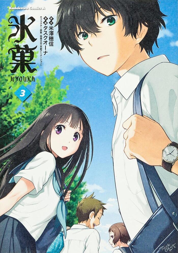 氷菓 3 [Hyouka 3]