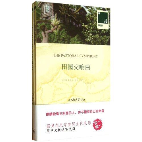 The Pastoral Symphony