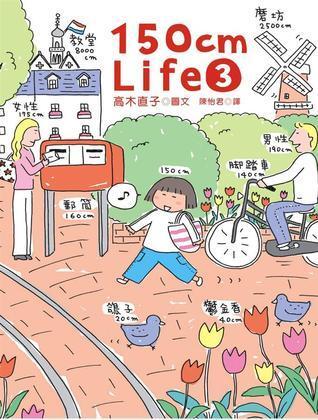 150CM Life 3
