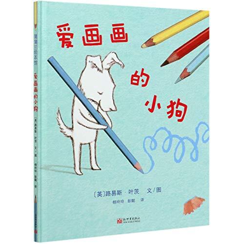 Dog Loves Drawing