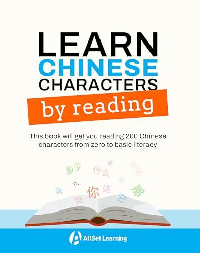 Learn Chinese Characters by Reading: A foundation course in 200 Chinese Characters, from zero to basic literacy
