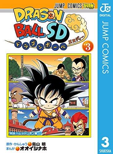 ドラゴンボールSD 3 [Dragon Ball SD 3]