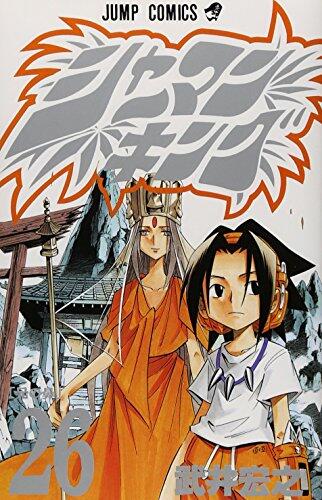 シャーマンキング 26 兄の鼻 [Shaman King 26: Ani no Hana]