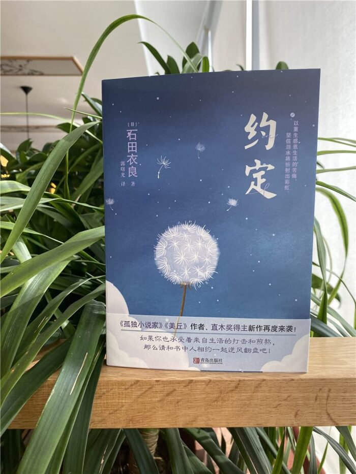 约定
