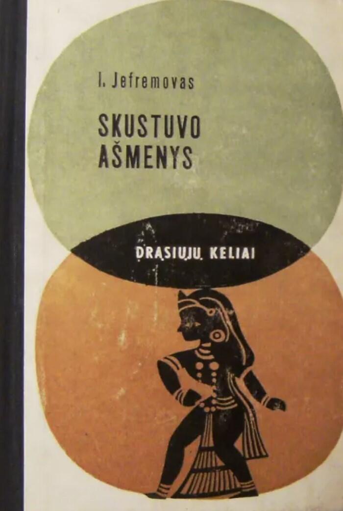 Skustuvo ašmenys